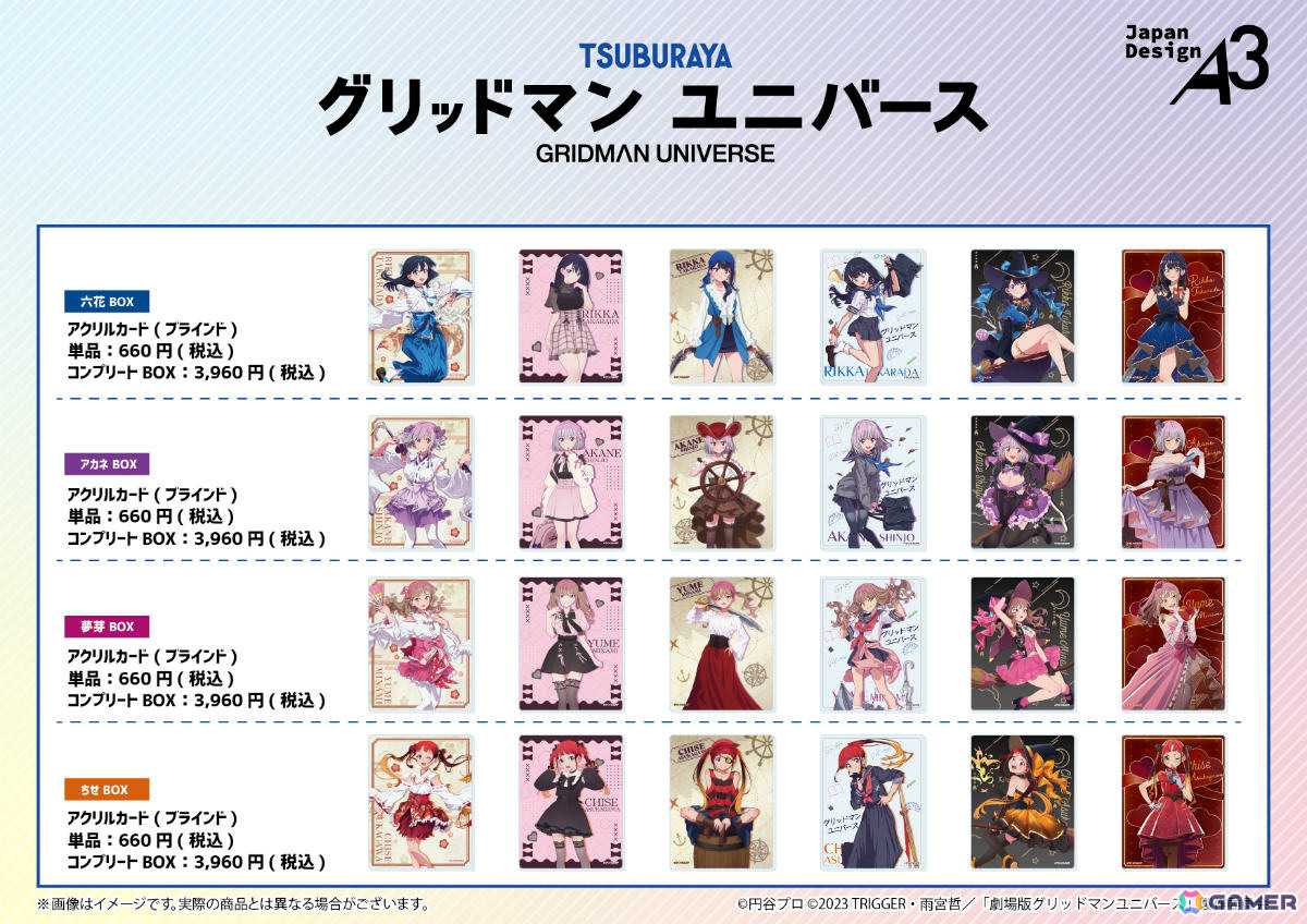 「グリッドマンユニバース」ポップアップショップが8月26日より池袋で開催!巫女服や海賊姿などこれまでの描き下ろしイラストが新たなグッズにの画像