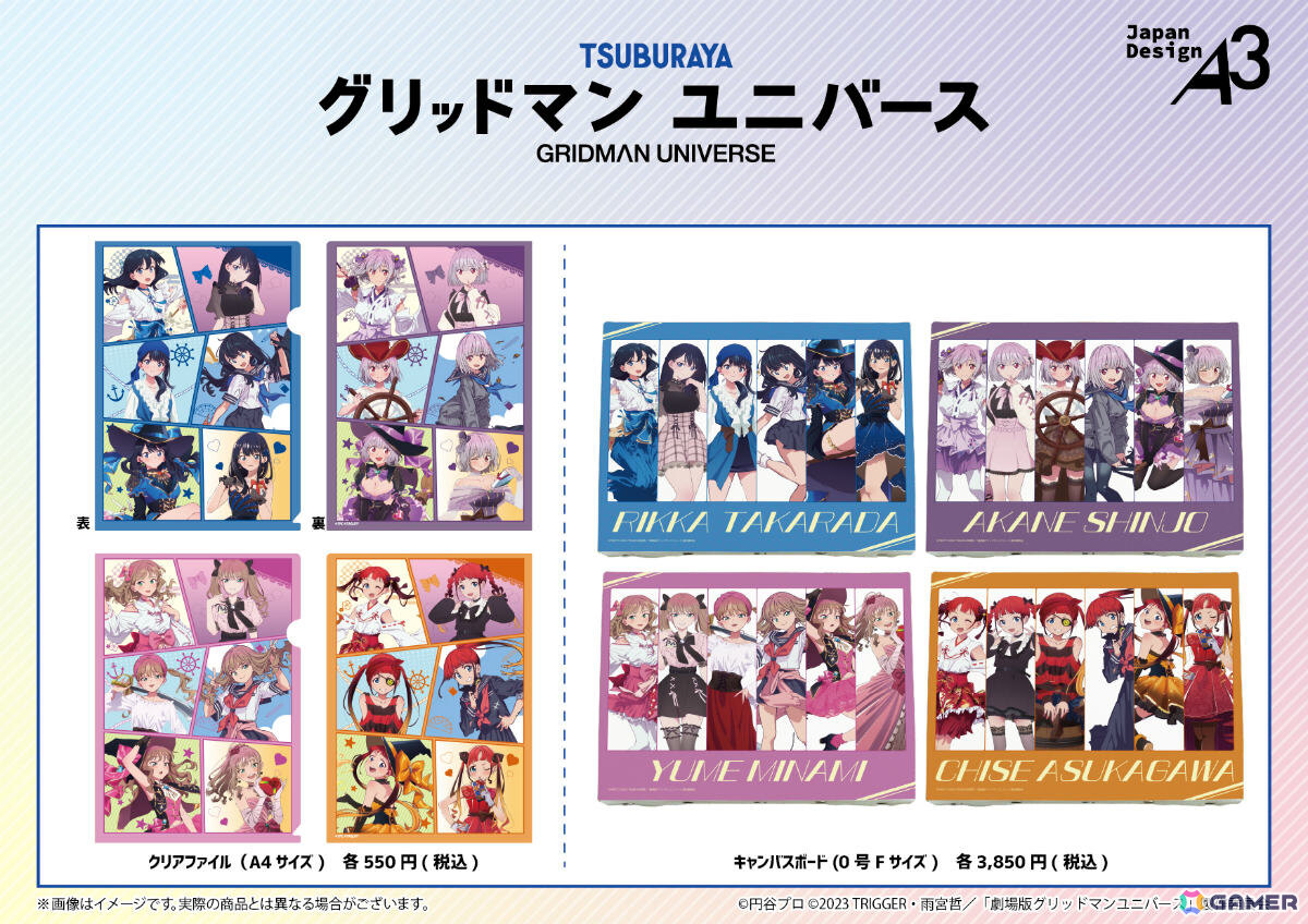「グリッドマンユニバース」ポップアップショップが8月26日より池袋で開催!巫女服や海賊姿などこれまでの描き下ろしイラストが新たなグッズにの画像