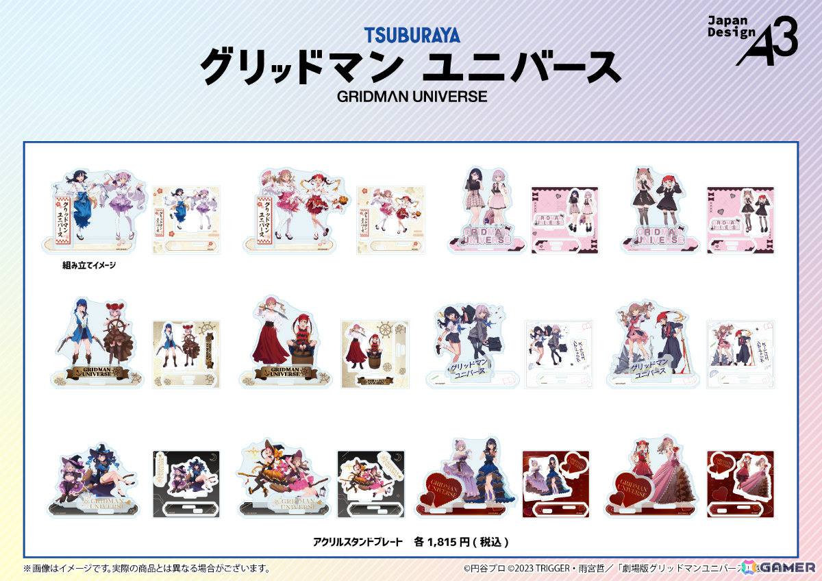 「グリッドマンユニバース」ポップアップショップが8月26日より池袋で開催!巫女服や海賊姿などこれまでの描き下ろしイラストが新たなグッズにの画像