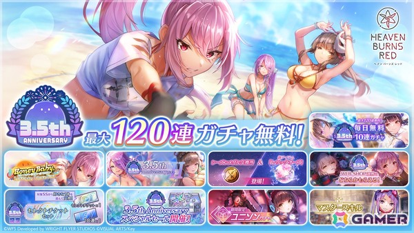 「ヘブバン」3.5周年で水着衣装の桐生／蔵が登場！水着ストーリーイベント開催、パワプロアプリとのコラボもの画像1