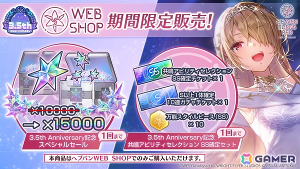 「ヘブバン」3.5周年で水着衣装の桐生／蔵が登場！水着ストーリーイベント開催、パワプロアプリとのコラボもの画像12
