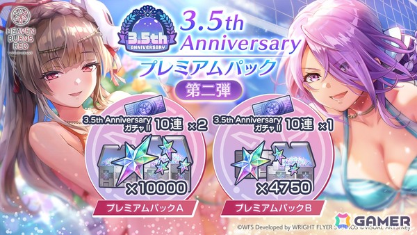 「ヘブバン」3.5周年で水着衣装の桐生／蔵が登場！水着ストーリーイベント開催、パワプロアプリとのコラボもの画像13