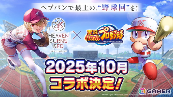 「ヘブバン」3.5周年で水着衣装の桐生／蔵が登場！水着ストーリーイベント開催、パワプロアプリとのコラボもの画像19