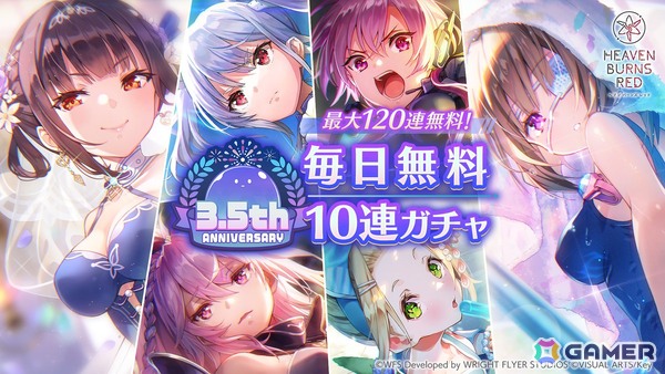 「ヘブバン」3.5周年で水着衣装の桐生／蔵が登場！水着ストーリーイベント開催、パワプロアプリとのコラボもの画像2