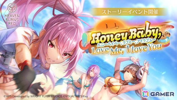 「ヘブバン」3.5周年で水着衣装の桐生／蔵が登場！水着ストーリーイベント開催、パワプロアプリとのコラボもの画像3