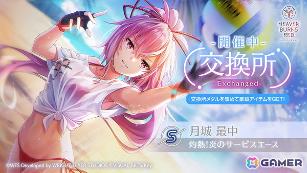 「ヘブバン」3.5周年で水着衣装の桐生／蔵が登場！水着ストーリーイベント開催、パワプロアプリとのコラボもの画像4