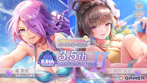 「ヘブバン」3.5周年で水着衣装の桐生／蔵が登場！水着ストーリーイベント開催、パワプロアプリとのコラボもの画像5