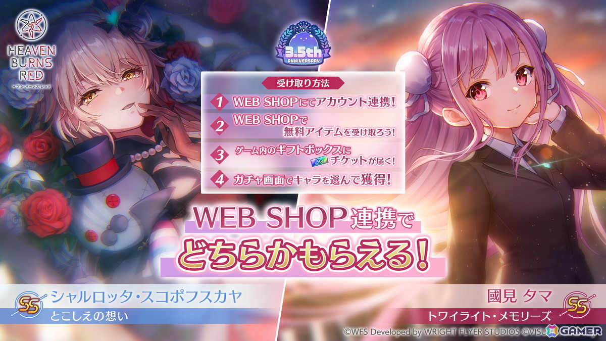 「ヘブバン」3.5周年で水着衣装の桐生/蔵が登場!水着ストーリーイベント開催、パワプロアプリとのコラボもの画像