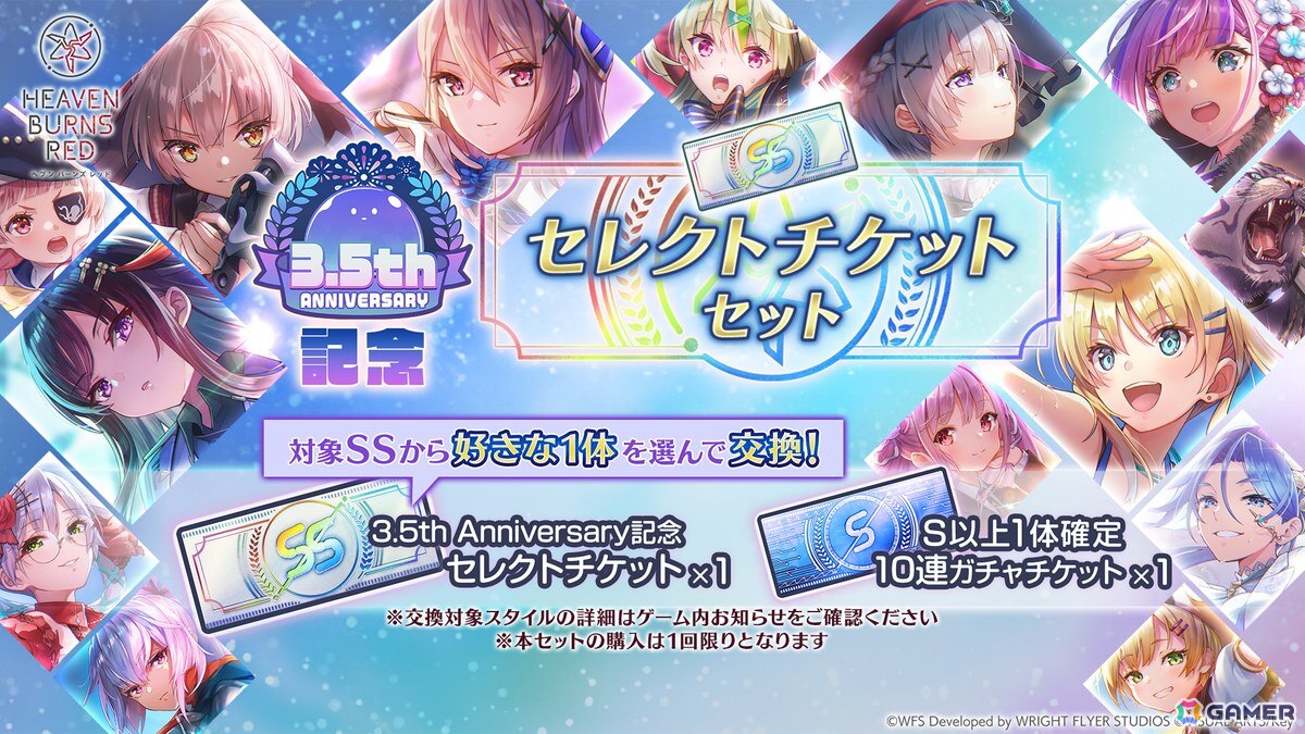 ヘブバン」3.5周年で水着衣装の桐生／蔵が登場！水着ストーリー