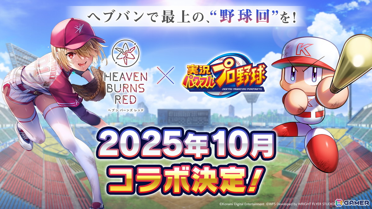 「ヘブバン」3.5周年で水着衣装の桐生/蔵が登場!水着ストーリーイベント開催、パワプロアプリとのコラボもの画像
