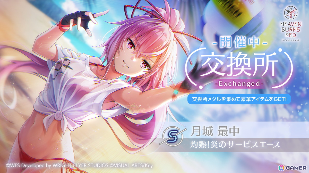 「ヘブバン」3.5周年で水着衣装の桐生/蔵が登場!水着ストーリーイベント開催、パワプロアプリとのコラボもの画像
