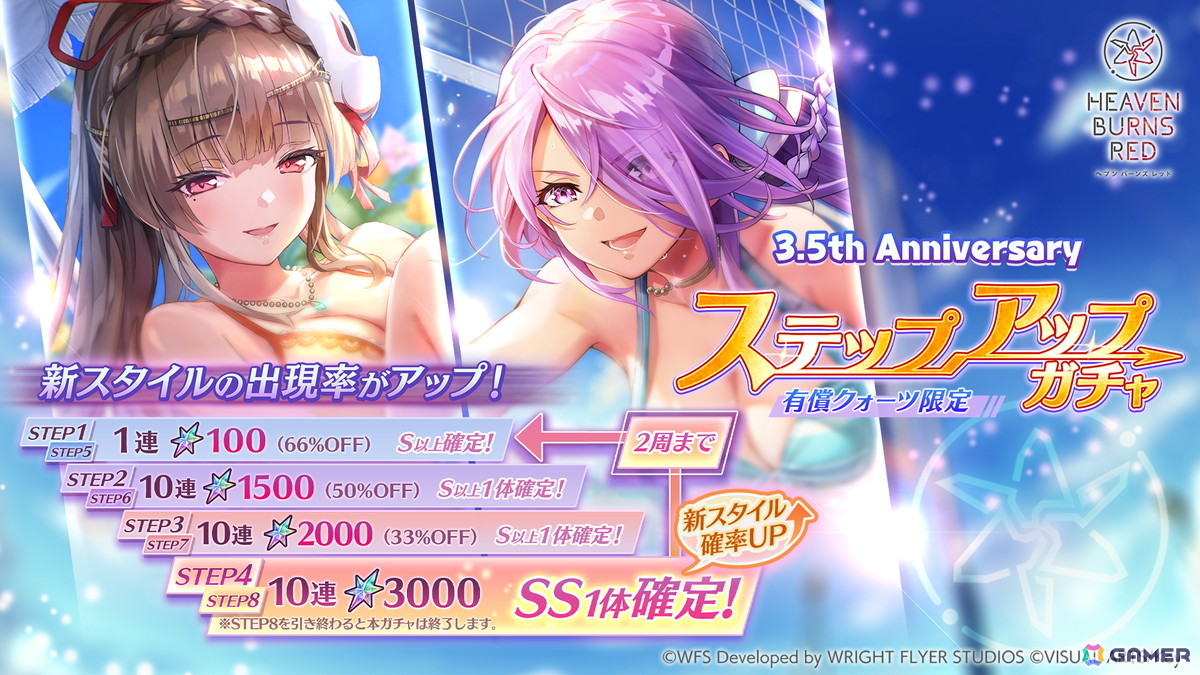 ヘブバン」3.5周年で水着衣装の桐生／蔵が登場！水着ストーリー