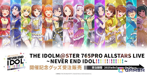 “今日が私たちの最高傑作”――新旧の楽曲で20周年の歩みを彩った「アイマス」765プロASライブ「NEVER END IDOL!!!!!!!!!!!!!」DAY2をレポートの画像92