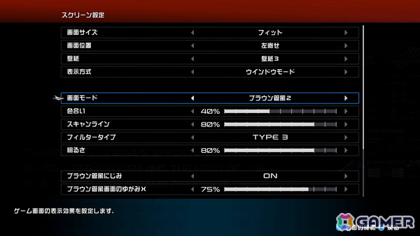「グラディウス オリジン コレクション」収録のシリーズ最新作「沙羅曼蛇III」をひと足お先にプレイ！ステージごとの特徴を紹介の画像4
