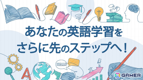 「毎日学習でステップアップ TOEIC L＆R テスト」多彩な機能を紹介するPVが公開！実力診断やその結果から学習プランを提案するサポートトレーニングなどの画像4