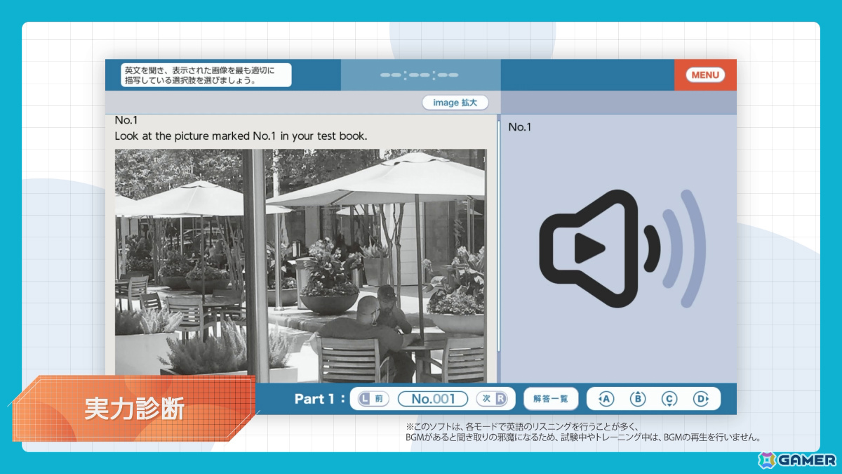 「毎日学習でステップアップ TOEIC L＆R テスト」多彩な機能を紹介するPVが公開！実力診断やその結果から学習プランを提案するサポートトレーニングなどの画像1