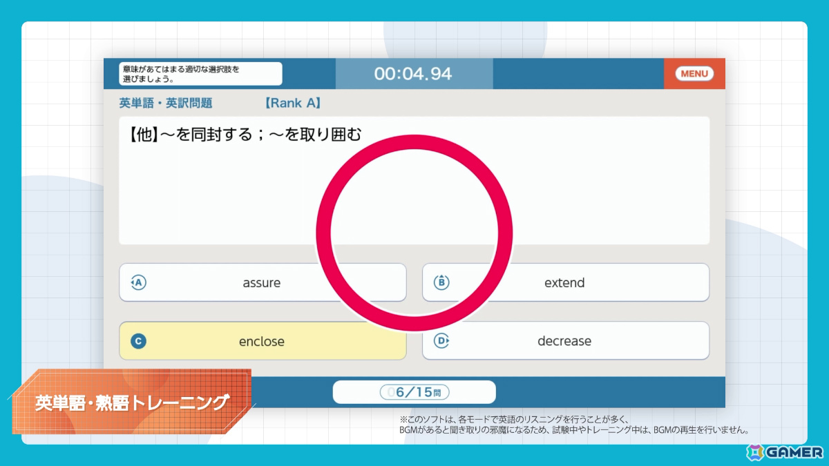 「毎日学習でステップアップ TOEIC L＆R テスト」多彩な機能を紹介するPVが公開！実力診断やその結果から学習プランを提案するサポートトレーニングなどの画像3