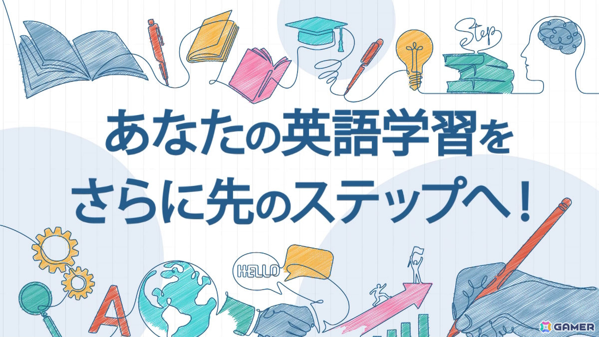 「毎日学習でステップアップ TOEIC L＆R テスト」多彩な機能を紹介するPVが公開！実力診断やその結果から学習プランを提案するサポートトレーニングなどの画像4