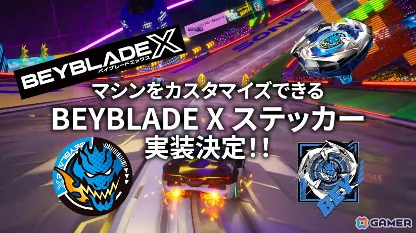 「ソニックレーシング クロスワールド」と「BEYBLADE X」のコラボが決定!マシンカスタマイズに使用できる5種類のステッカーが登場の画像