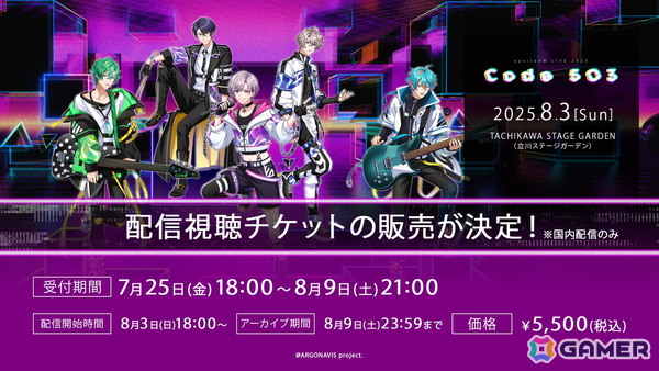 εpsilonΦによる「from ARGONAVIS」無期限活動休止前ラストのワンマンライブ「εpsilonΦ LIVE 2025 - Code 503 –」が開催！の画像5
