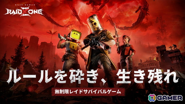 「Once Human」のスピンオフストーリー「Once Human: RaidZone」の正式サービスがスタート！他プレイヤーとの苛烈なPvPを体験可能の画像1