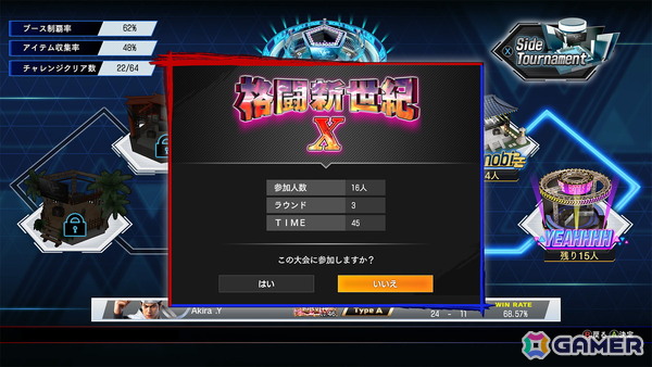 1人用の新モードが新たに追加された「Virtua Fighter 5 R.E.V.O. World Stage」が2025年10月30日に発売！の画像