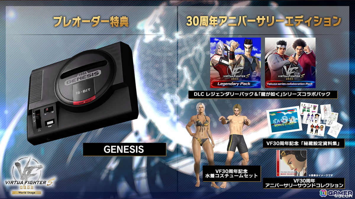1人用の新モードが新たに追加された「Virtua Fighter 5 R.E.V.O. World Stage」が2025年10月30日に発売！の画像