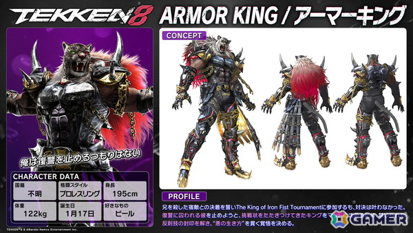 「鉄拳8」第7弾追加プレイアブルキャラクター「アーマーキング」のゲームプレイトレイラーが公開！第8弾キャラクター「ミアリズ」の姿もの画像9