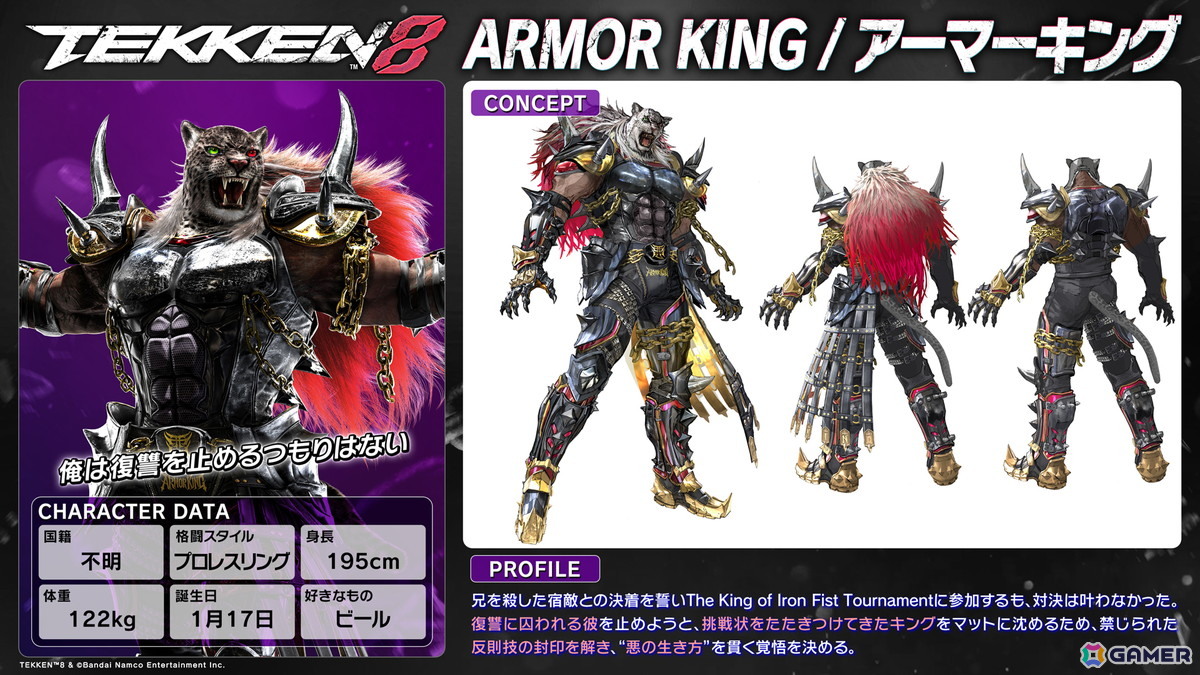 「鉄拳8」第7弾追加プレイアブルキャラクター「アーマーキング」のゲームプレイトレイラーが公開！第8弾キャラクター「ミアリズ」の姿もの画像9