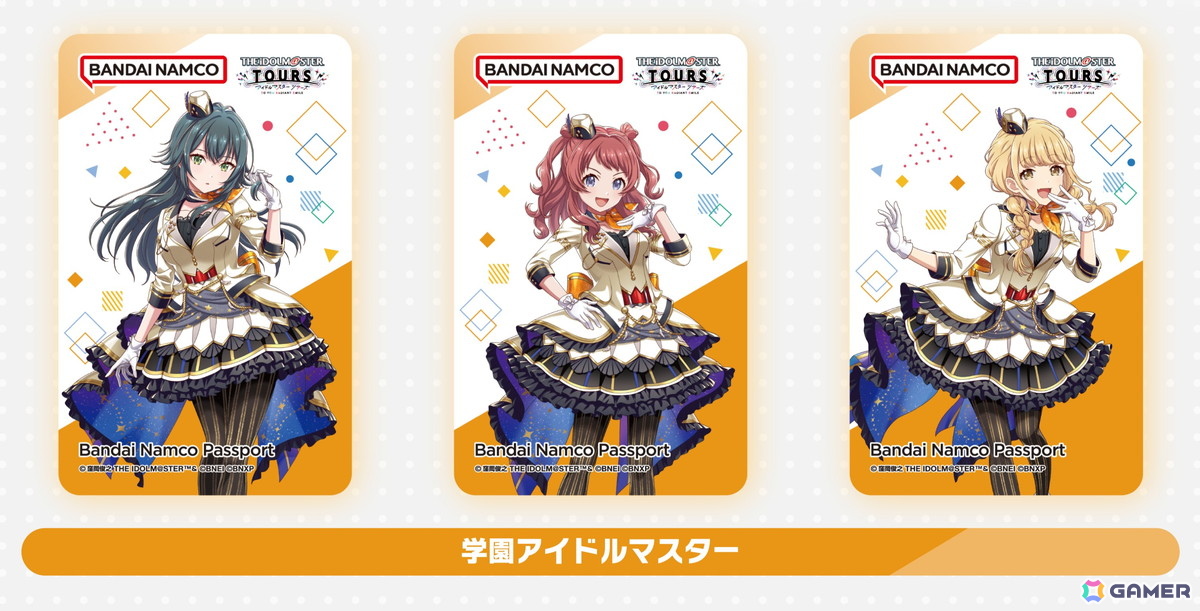 「アイドルマスター TOURS」第2弾が8月6日稼働開始！「学マス」から咲季、手毬、ことねと楽曲「初」が追加の画像