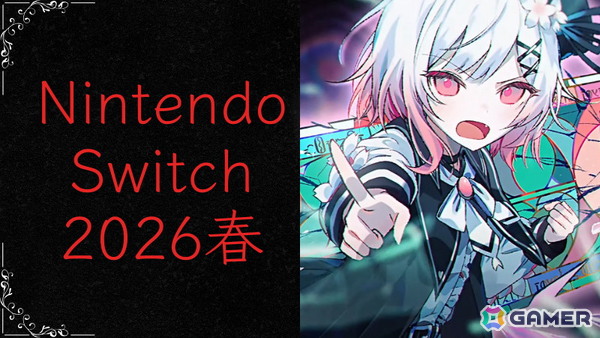 「魔法少女ノ魔女裁判」原作ブランド「Acacia」の公式サイトが開設！「魔法少女ノ魔女裁判」Switch版が2026年春に発売の画像1