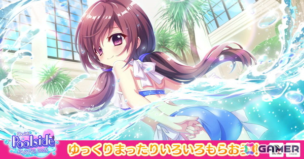 「Re:ステージ！プリズムステップ」水篠苑（CV：篠原侑）の限定☆4が手に入るイベントが開催！の画像1