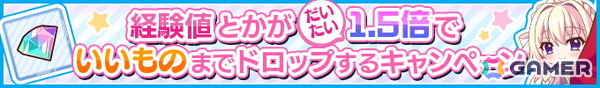 「Re:ステージ！プリズムステップ」水篠苑（CV：篠原侑）の限定☆4が手に入るイベントが開催！の画像5