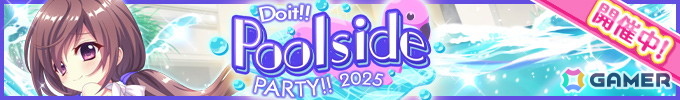 「Re:ステージ！プリズムステップ」水篠苑（CV：篠原侑）の限定☆4が手に入るイベントが開催！の画像