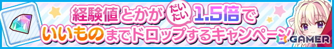「Re:ステージ！プリズムステップ」水篠苑（CV：篠原侑）の限定☆4が手に入るイベントが開催！の画像