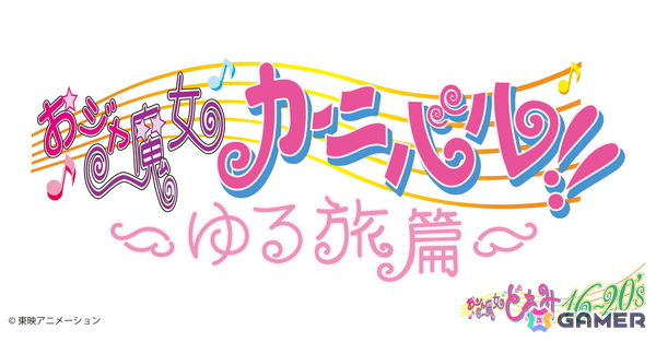 キャスト9名が出演したイベント「おジャ魔女どれみ　サマーパーティー♫2025」のオフィシャルレポートが到着！の画像11