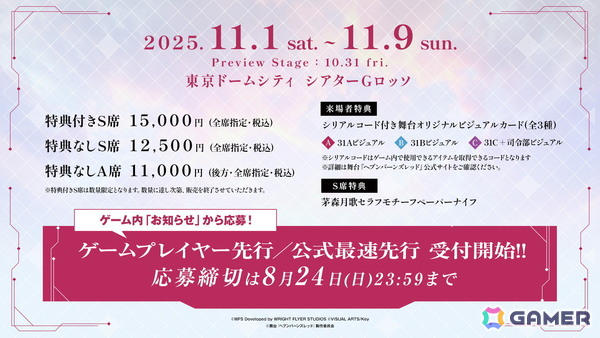 「ヘブバン」C106で販売される水着姿の描き下ろしグッズやノベルティ、公式コスプレイヤー情報などが公開！3.5周年記念のプロモーション展開もの画像11