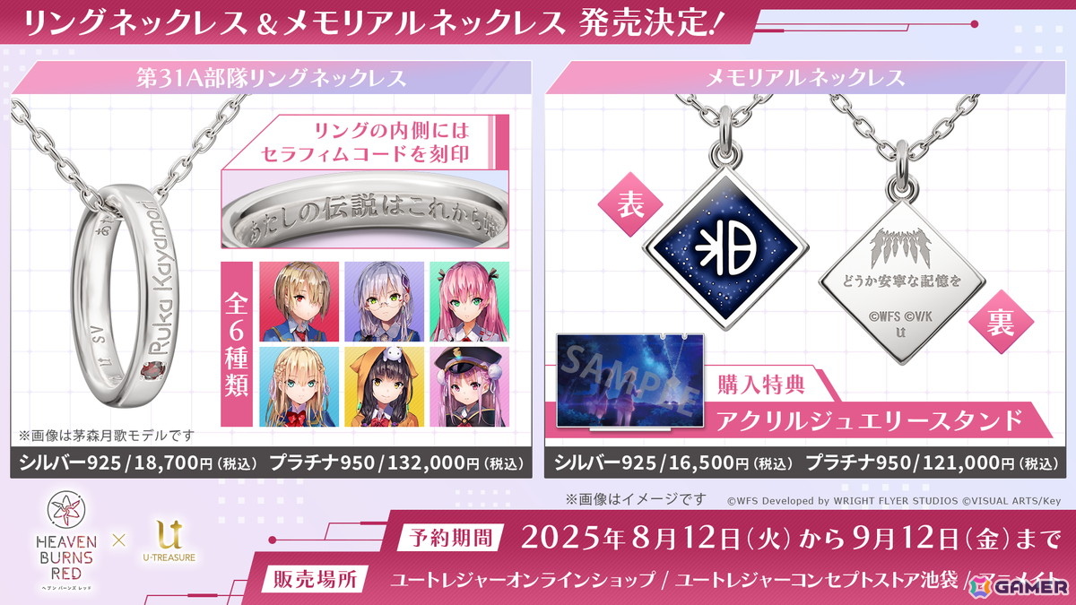 ヘブバン」C106で販売される水着姿の描き下ろしグッズやノベルティ