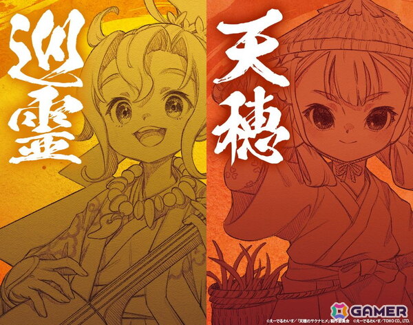「天穂のサクナヒメ」のスマートフォン/PC向けゲーム「天穂のサクナヒメ～ヒヌカ巡霊譚～」が正式発表！ティザービジュアルが公開にの画像6