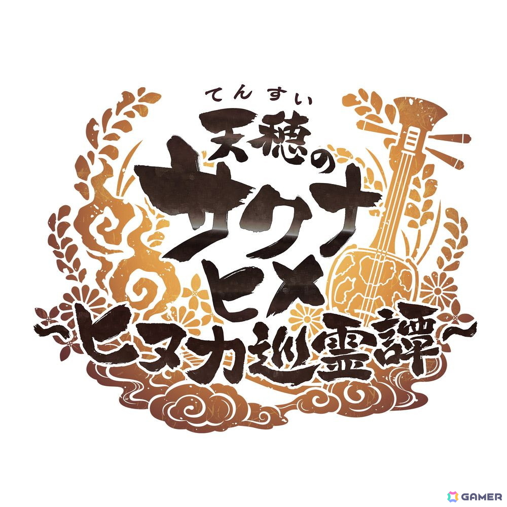 「天穂のサクナヒメ」のスマートフォン/PC向けゲーム「天穂のサクナヒメ~ヒヌカ巡霊譚~」が正式発表!ティザービジュアルが公開にの画像