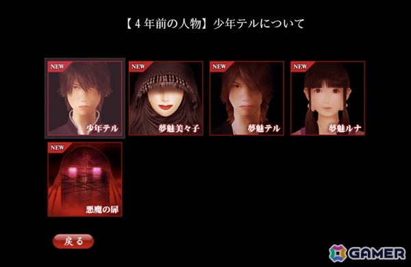 「つぐのひ」のImCyan氏による怪奇探偵ホラーADV「シキヨク-夢魅テルは夢見てる-」がSteamで配信！の画像4