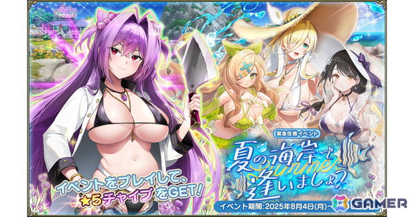 「フラワーナイトガール」スパティフィラムやミヤマヨメナらが水着姿でガチャに登場！水着姿のチャイブが報酬の「夏の海岸で逢いましょう」が開催の画像1