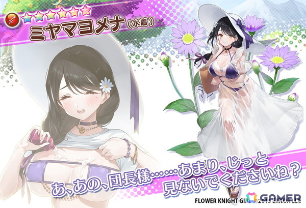 「フラワーナイトガール」スパティフィラムやミヤマヨメナらが水着姿でガチャに登場！水着姿のチャイブが報酬の「夏の海岸で逢いましょう」が開催の画像10