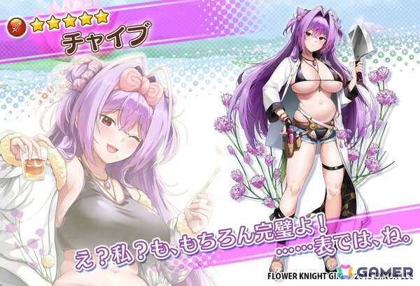 「フラワーナイトガール」スパティフィラムやミヤマヨメナらが水着姿でガチャに登場！水着姿のチャイブが報酬の「夏の海岸で逢いましょう」が開催の画像8
