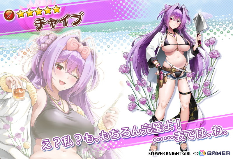 「フラワーナイトガール」スパティフィラムやミヤマヨメナらが水着姿でガチャに登場！水着姿のチャイブが報酬の「夏の海岸で逢いましょう」が開催の画像