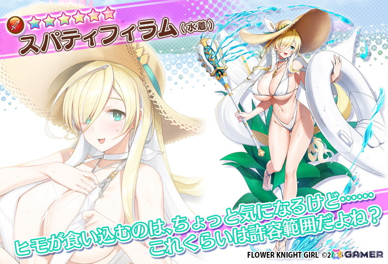 「フラワーナイトガール」スパティフィラムやミヤマヨメナらが水着姿でガチャに登場！水着姿のチャイブが報酬の「夏の海岸で逢いましょう」が開催の画像