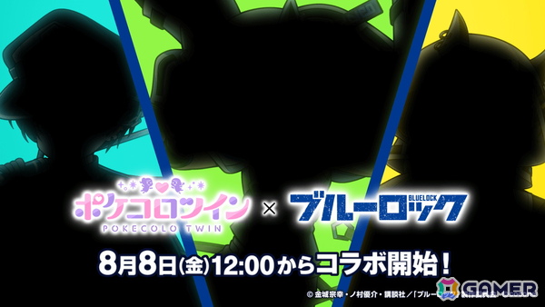 「ポケコロツイン」でTVアニメ「ブルーロック」コラボが8月8日より開催！世一、蜂楽、凛の魅力を再現したアバターが無料でもらえるの画像5