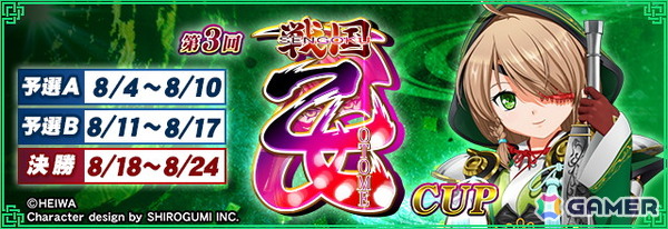 「セガNET麻雀 MJ」シリーズで「戦国乙女」コラボが開催！アガリ演出や卓背景などの限定アイテムを手に入れようの画像1