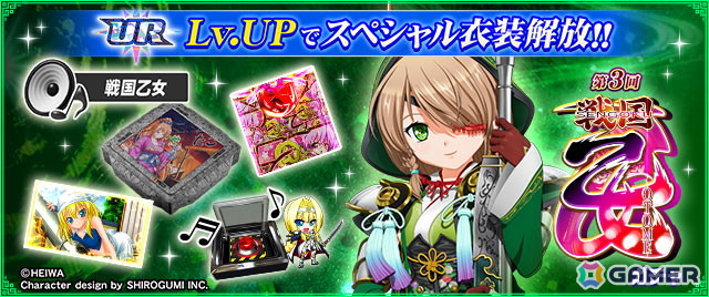 「セガNET麻雀 MJ」シリーズで「戦国乙女」コラボが開催!アガリ演出や卓背景などの限定アイテムを手に入れようの画像