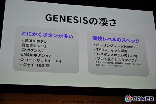 k4senさんがコントローラー「GENESIS」を語りまくる場面も！複数の新デバイスや事業などが発表された「AndGAMERメディアデイ」をレポートの画像15